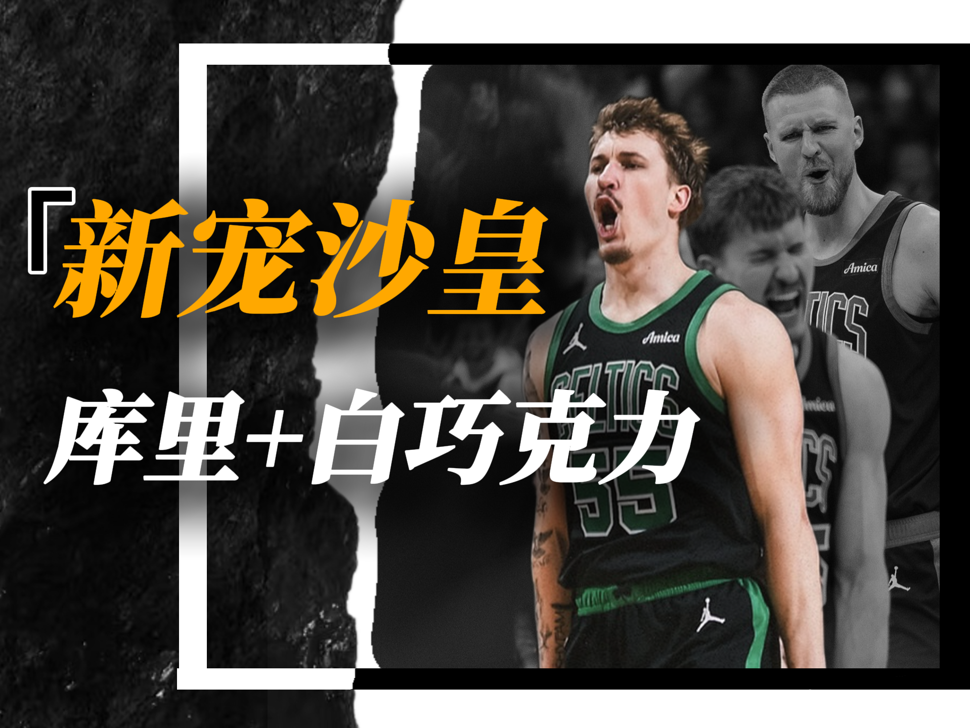 今夜体能课后，波士顿凯尔特人队长鼓劲备战法甲，底气十足，球探报告显示潜力的简单介绍