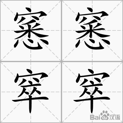 英雄联盟官方直播-挕揄的意思